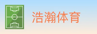 浩瀚体育 logo